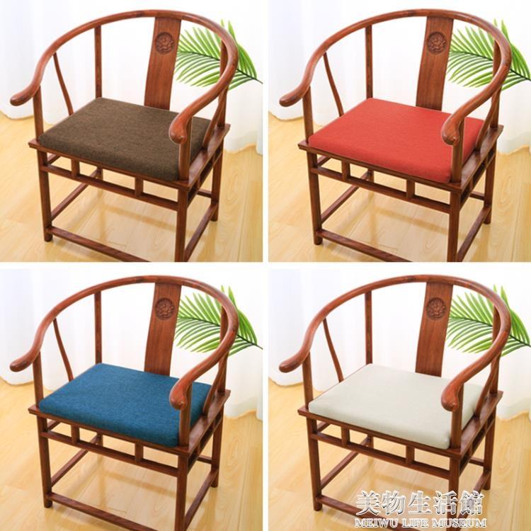 坐墊 紅木椅子坐墊記憶棉中式茶椅太師椅圈椅沙發座墊實木家具餐椅墊