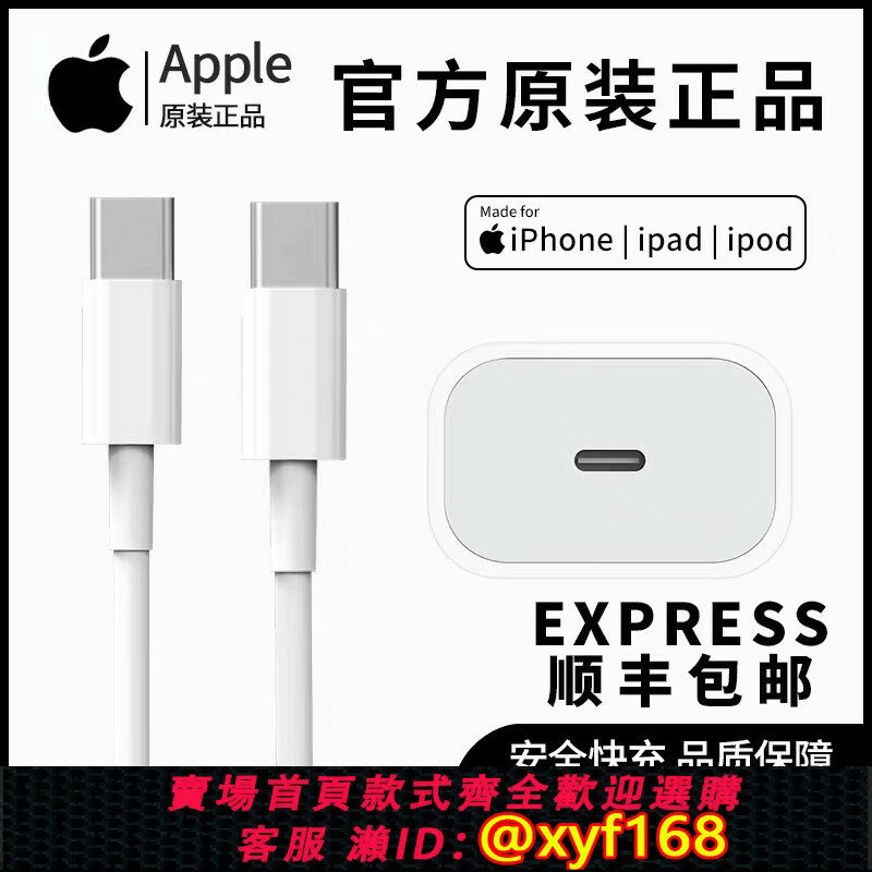{保固一年 可打統編}Apple蘋果充電器原裝正品iphone16/15/14/13pro/xsmax/11/8/X/XR/12充電頭USB-C快充ipad平板20W快充PD充電