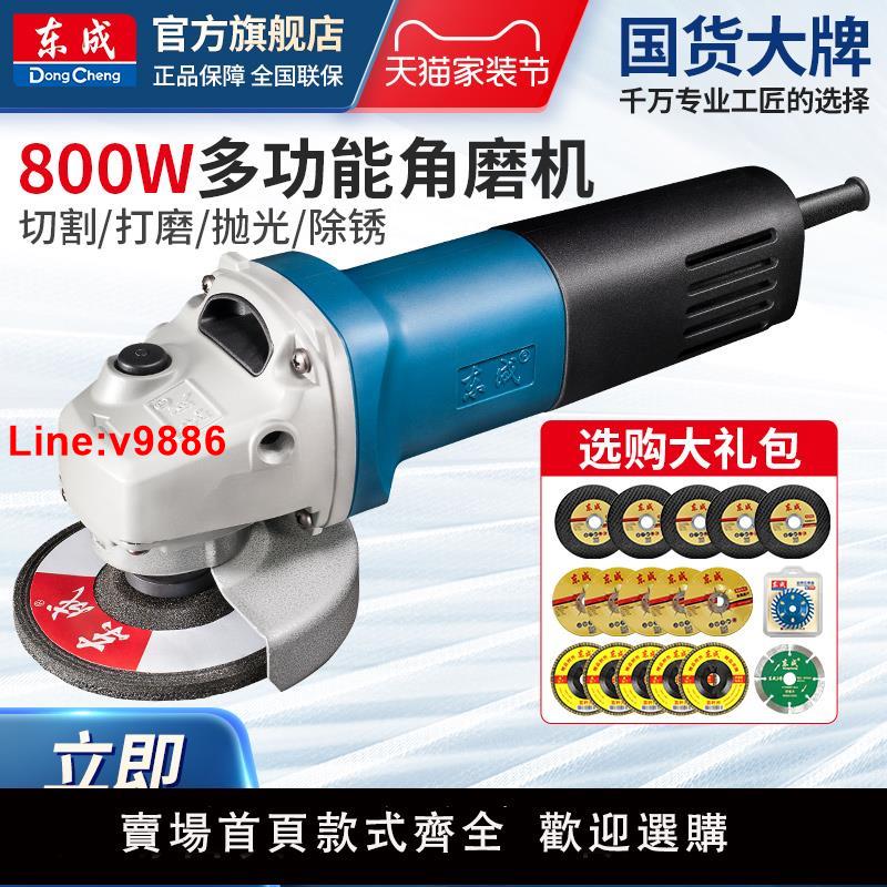 【臺灣公司 超低價】東成角磨機06-100金屬切割除銹拋光打磨東成電動工具官方旗艦店