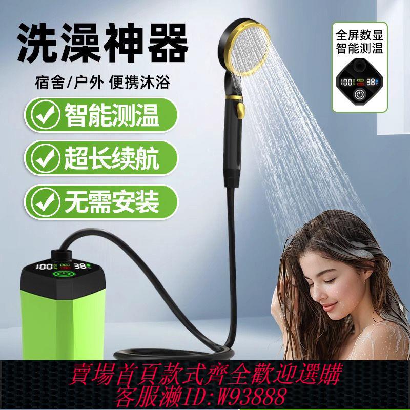 便攜洗澡器 【3804人收藏】戶外洗澡神器淋浴器無線洗澡器電動自吸宿舍簡易移動便攜花灑工地