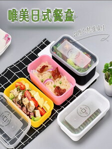 【批發優選】加厚日式一次性餐盒長方形外賣便當小碗菜打包飯盒食品級塑料帶蓋