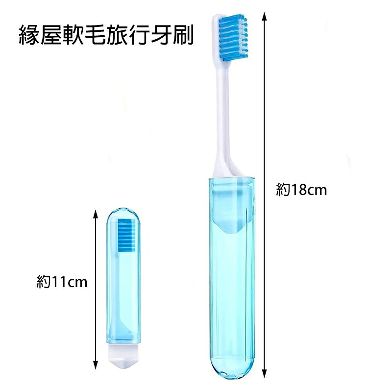 緣屋10支馬卡龍軟毛牙刷+蓋成人牙刷【緣屋百貨】天天出貨 軟毛牙刷 攜便 摺疊牙刷 旅行牙刷 家用牙刷 牙刷 兒童牙刷 4