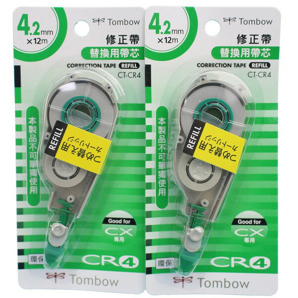 蜻蜓修正帶 CT-CR4 替換內帶 (綠)寬4.2mm/一個入{定90}