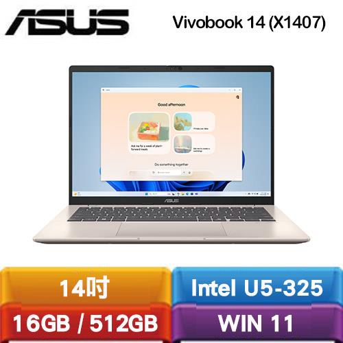 ASUS華碩 Vivobook 14 X1407AA-0041D325 14吋筆電 鉑金色宅配結帳折2%