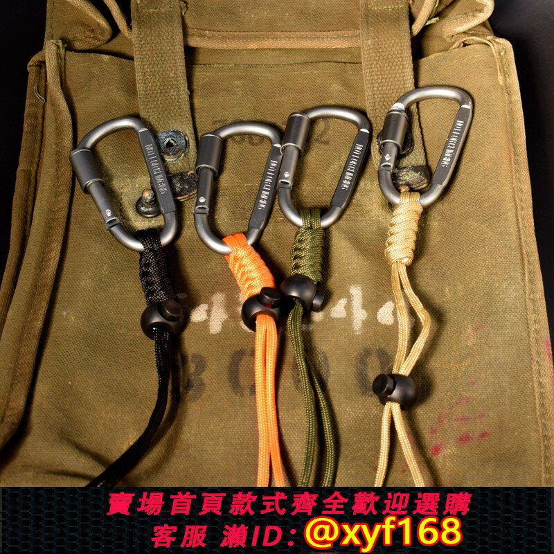 {保固一年 可打統編}戰術高品質D型多功能帶鎖掛扣8CM登山快掛鋁合金揹包扣水壺騎行掛
