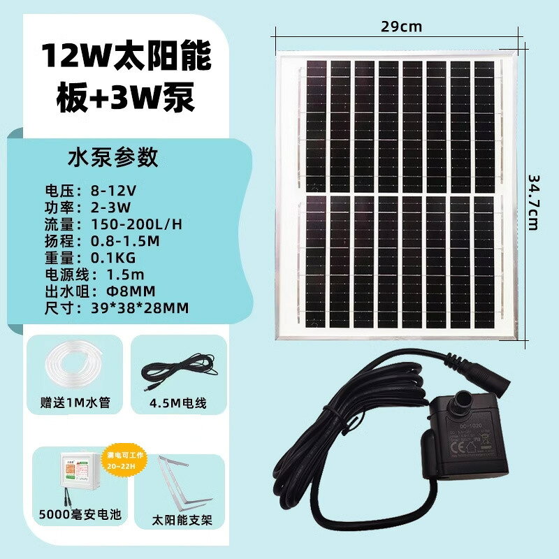 【110V防水設計】太陽能循環泵 魚池噴泉泵 小型自動流水泵 適合庭院魚池 假山過濾システム