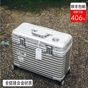 【超值 】行李箱 全鋁鎂合金攝影拉桿箱上翻蓋18寸相機箱橫版機長箱男登機行李箱女 18寸行李箱 登機箱