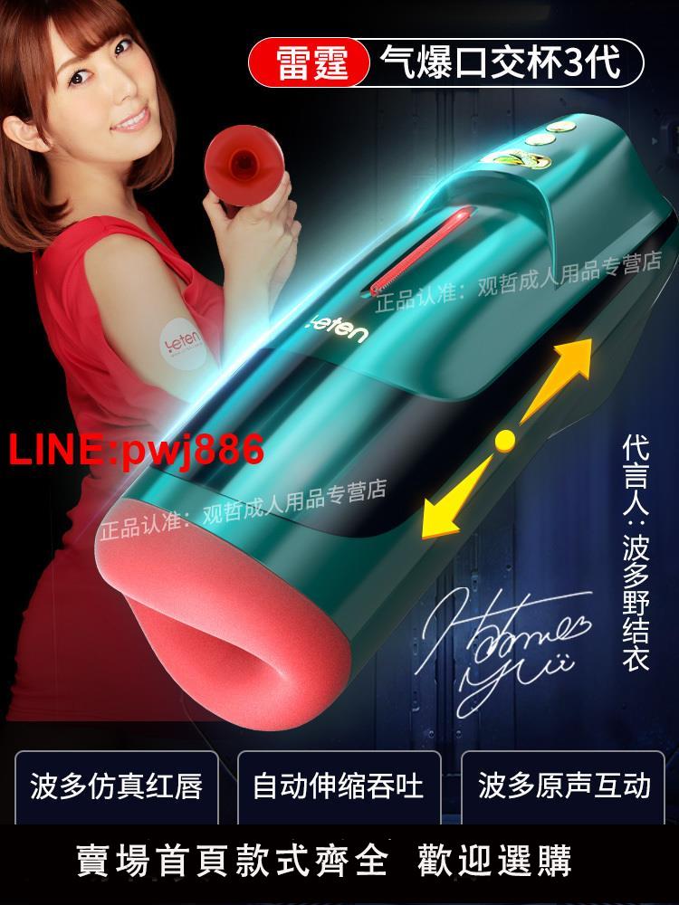 {臺灣公司 可開發票}雷霆暴風活塞口交飛機杯全自動伸縮男用電動加熱杯自慰器情趣用品
