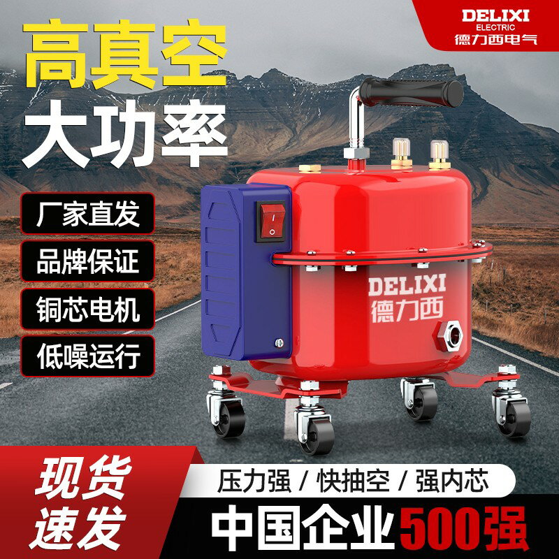 【臺灣公司 可開發票】汽車空調電動真空泵冷媒加註加氟冰箱維修工具家用抽打兩用打壓泵
