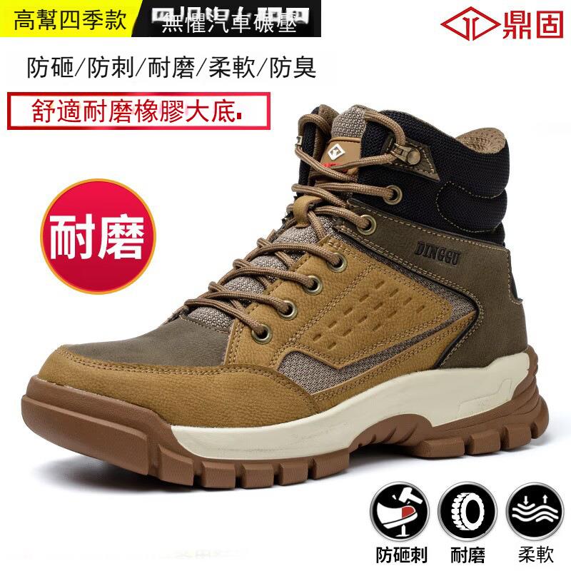 勞保鞋防砸安全鞋防刺穿safety shoes男耐磨工作鞋工地鞋