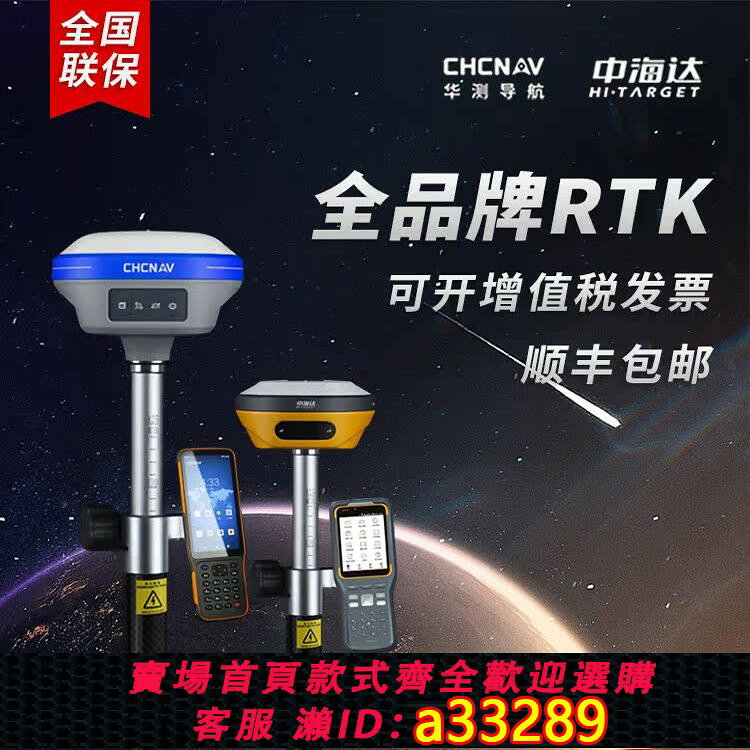 【台灣公司 可開發票】華測rtk高精度gps測量儀南方北斗定位園林面積工程測繪儀器X6
