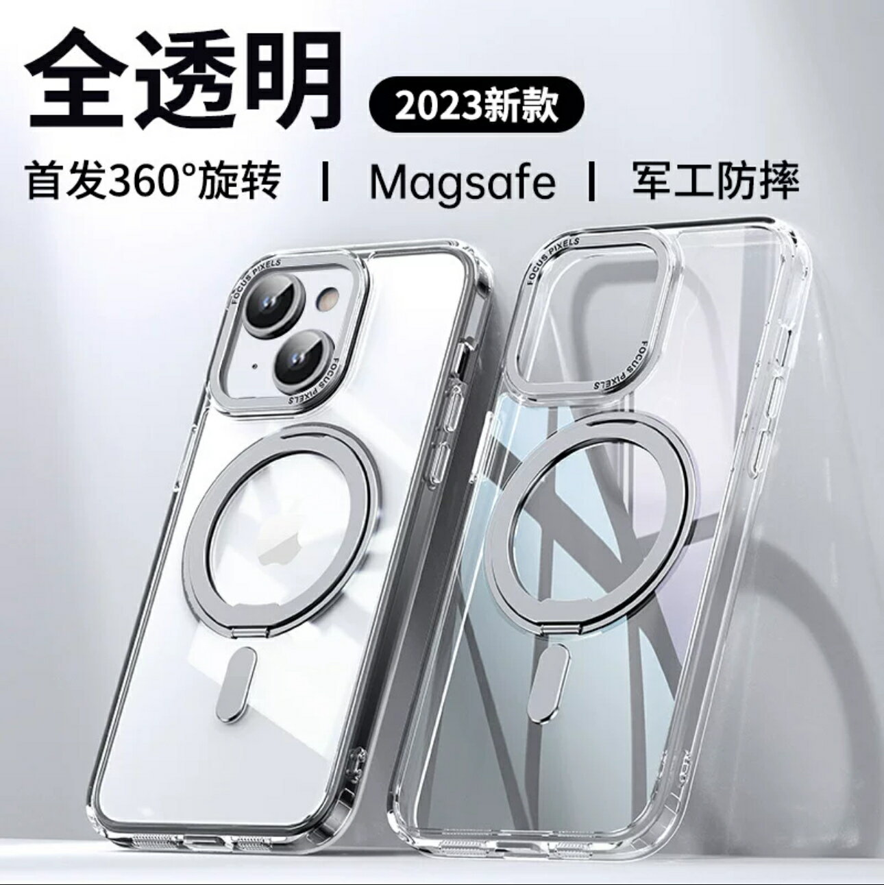 【360o旋轉支架】適用蘋果15ProMax手機殼iPhone16磁吸Magsafe充電新款透明超薄plus防摔15Pro磨砂12p保護套