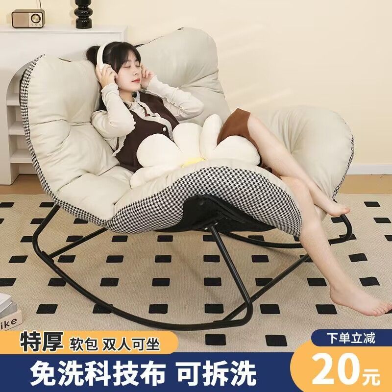 懶人沙發可躺可睡雙人搖椅陽臺休閒椅子沙發客廳椅躺椅