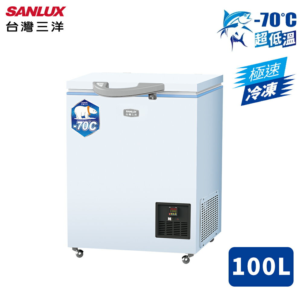 SANLUX台灣三洋 100L -70度 上掀式冷凍櫃 TFS-100DD 台灣製