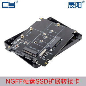 固態硬盤M.2 B-key NGFF和MSATA二合一轉SATA轉接卡固態硬盤盒SSD