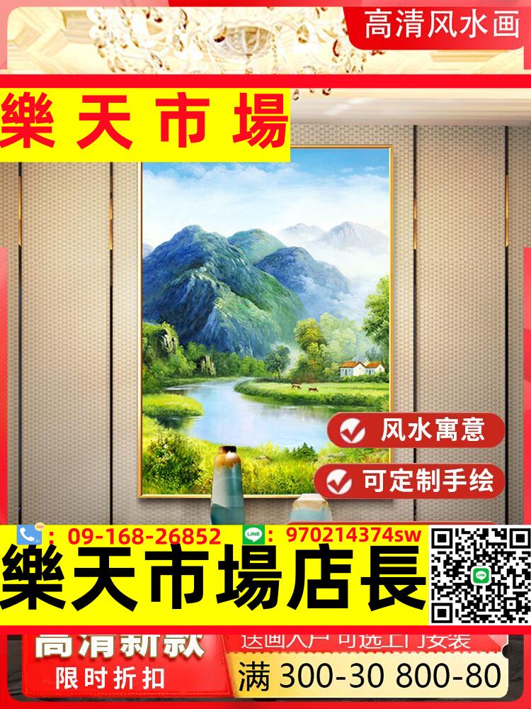 福居寶地玄關山水畫風景掛畫裝飾畫走廊簡約輕奢壁畫入戶中式招財