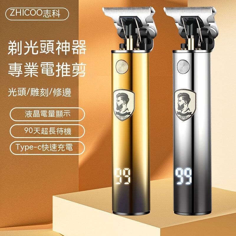 現貨！保固一年｜電動理髮器 電剪 理髮器 電推 剪髮器 剃頭刀 電推剪 電動理髮 電動剪髮器 理發器電推剪家用成人剃頭刀