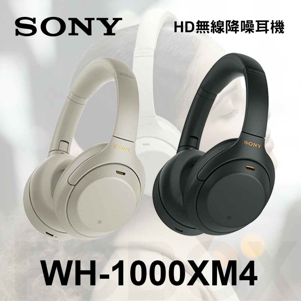 【領券折後：$9640】2020最新【SONY 】原廠公司貨 HD藍牙無線防噪 耳罩式耳機(WH-1000XM4)