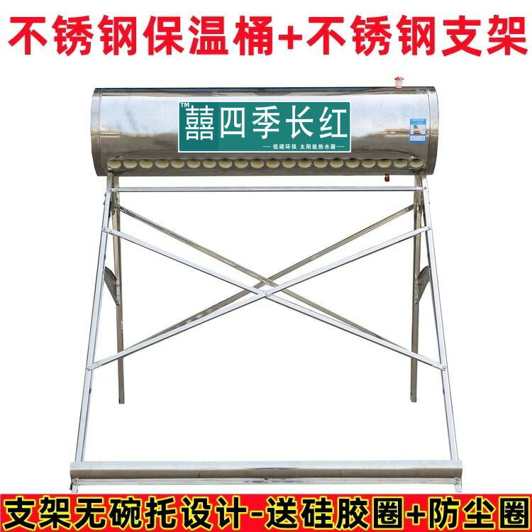 【最低價 公司貨】太陽能熱水器保溫水箱加厚彩鋼支架不銹鋼支架家用保溫桶18支20