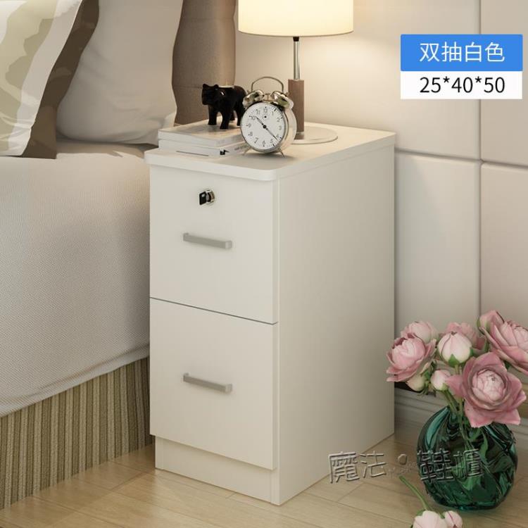 簡易小型床頭櫃 床邊小櫃子超窄20/30cm臥室組裝儲物櫃迷你床頭櫃 ATF【摩可美家】