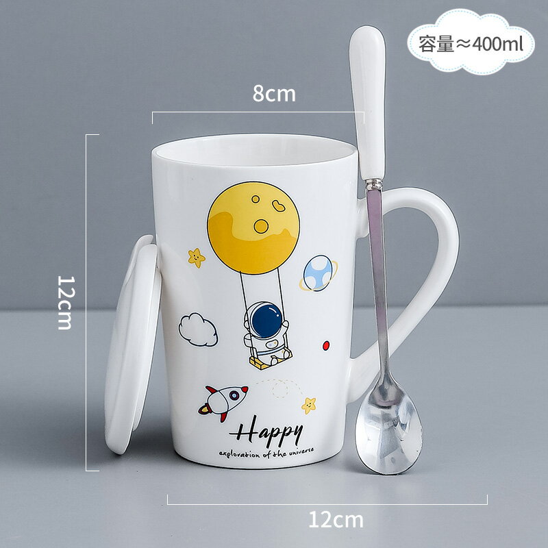 馬克杯宇航員陶瓷喝水杯男女帶蓋勺馬克杯網紅卡通早餐杯辦公牛奶咖啡杯【雲木雜貨】 7