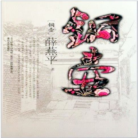 【有聲書】铜壶 0