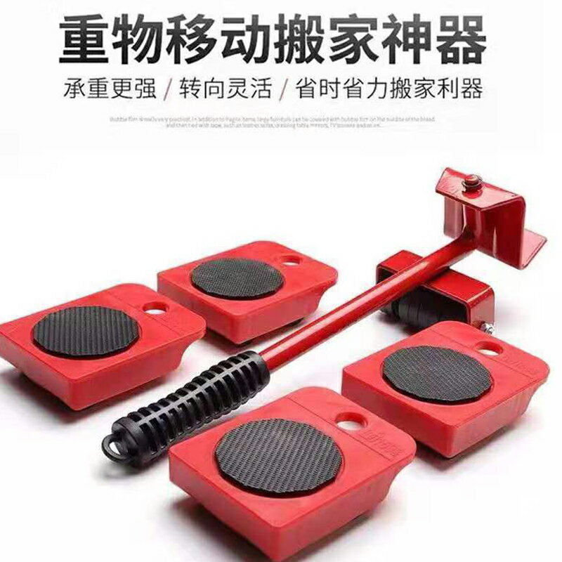 搬家利器移動工具沙發傢俱搬運滑輪移床神器家用挪物搬重物移動器