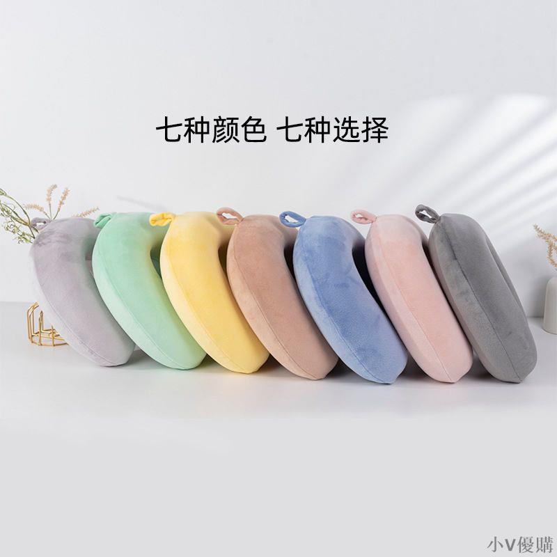 小V優購亮片草莓記憶棉頭枕u型枕旅行便攜護頸枕午睡枕頭飽滿承託PP棉枕