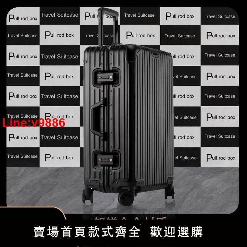 【臺灣公司 超低價】全鋁鎂合金拉桿箱萬向輪行李箱26寸加厚大容量旅行箱出國登機箱子