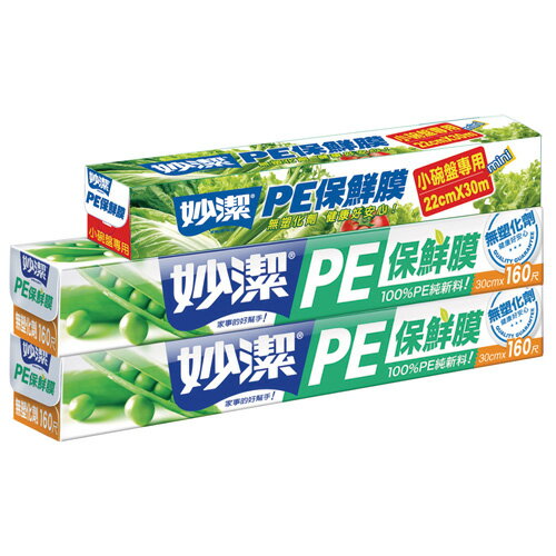 妙潔 保鮮膜促銷包【愛買】