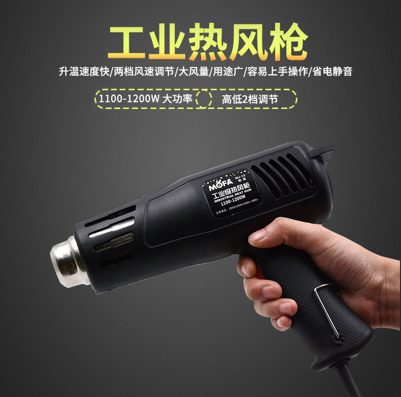 熱風槍電子維修小型大功率熱風機電110V大功率1100W二檔調溫工業級熱風槍汽車貼膜烤槍烘槍工具