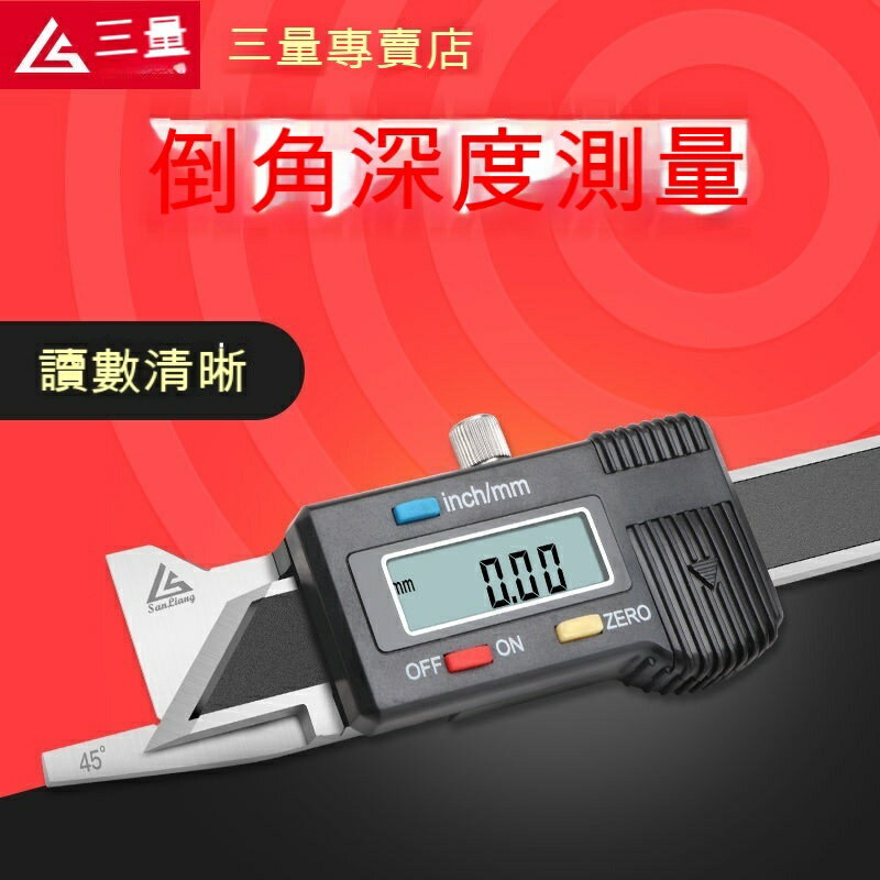 三量高精度45度倒角尺● 不銹鋼倒角規● 測量數顯游標卡尺0-50mm角度規● 0
