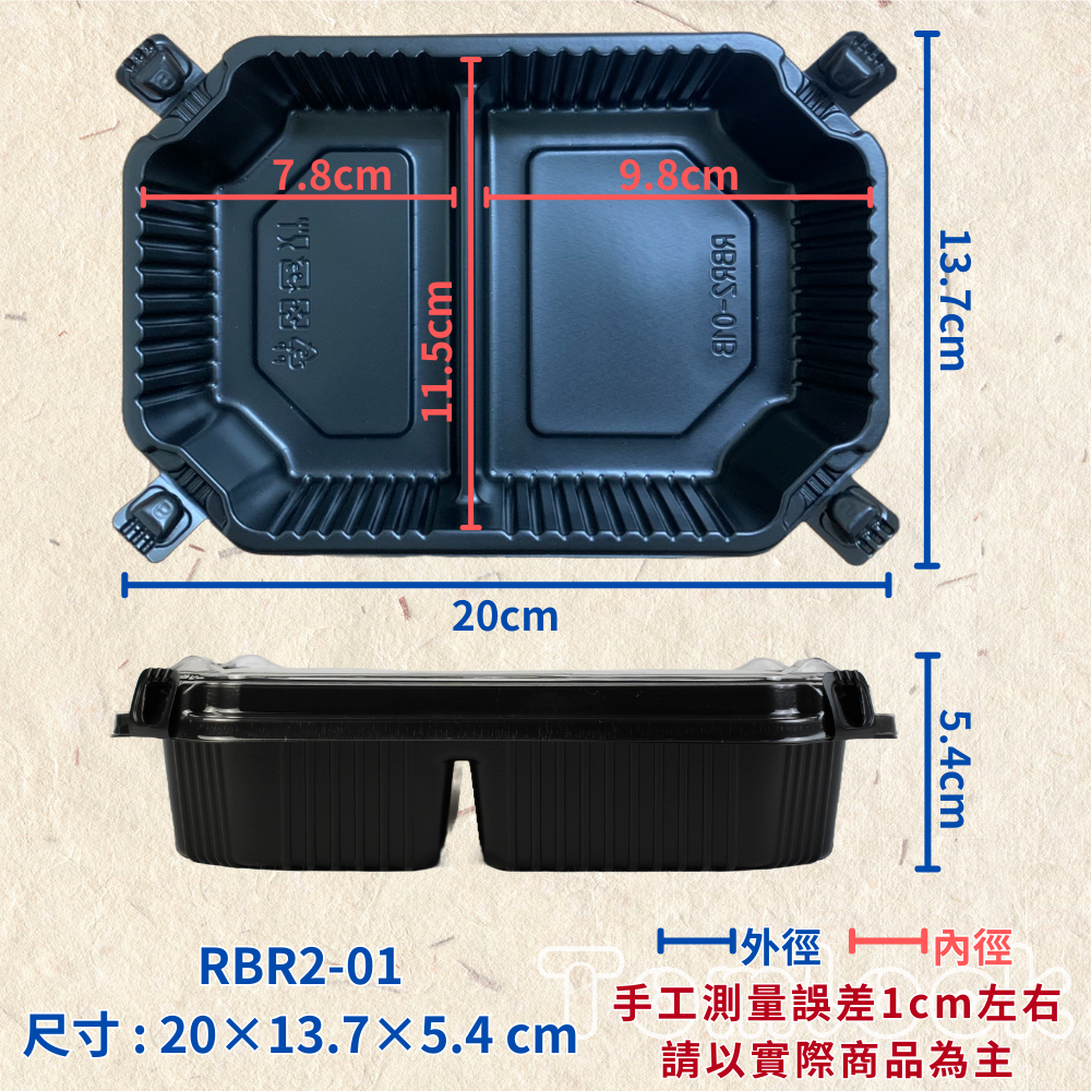 RELOCKS RBR2-01 PP蓋 二格自扣餐盒 正方形餐盒 黑色塑膠餐盒 可微波餐盒 外帶餐盒 一次性餐盒 免洗餐具  環保餐盒 RBR2 3