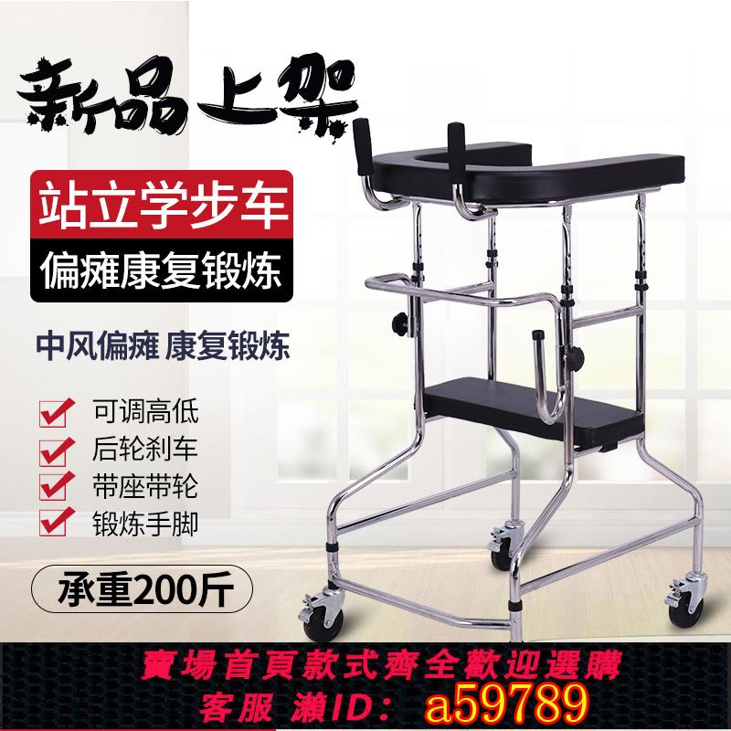 【臺灣公司 可打統編】成人學步車老人中風偏癱康復訓練器材助行器走路輔助行走器站立架