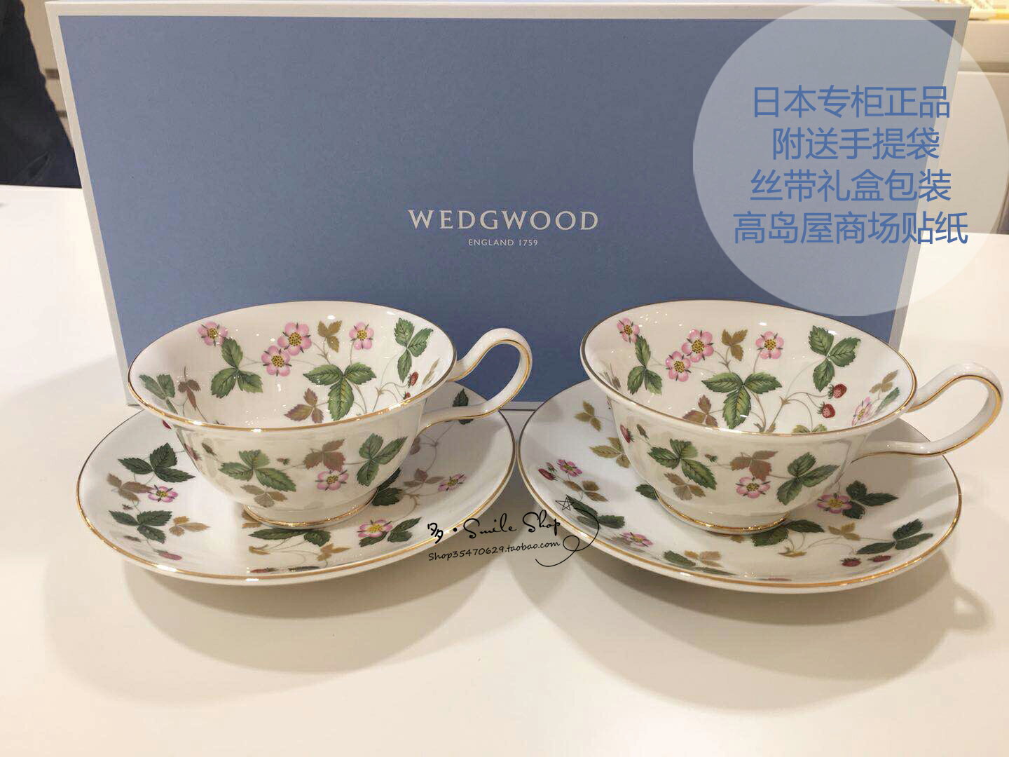 包順豐進口高島屋Wedgwood野草莓陶瓷咖啡杯碟紅茶杯禮物