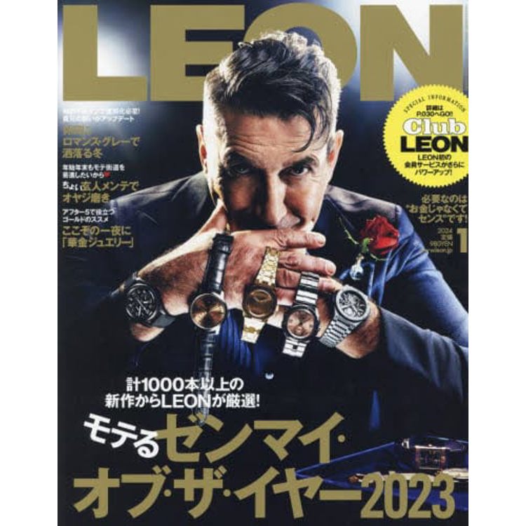 LEON 1 月號  2024