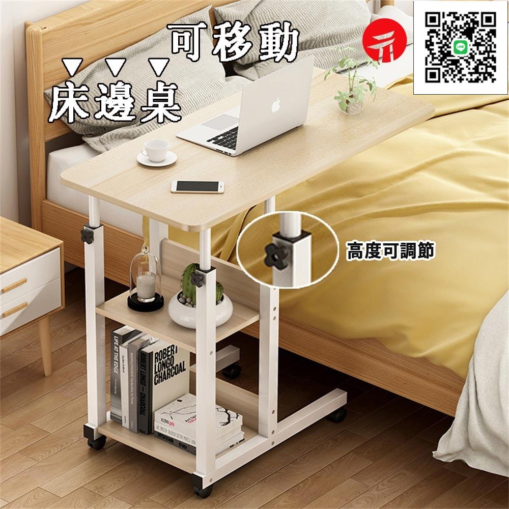 【免運】 可移動床邊桌 60cm 升降電腦桌 簡易學生書桌 簡約小桌子 吃飯小桌子 宿舍書桌 可貨到付款 現貨免運
