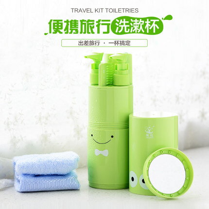四合一旅行便攜式牙刷盒洗漱杯乳液分裝瓶套裝出差帶上飛機可登機