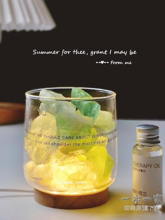 鹽石 擴香石晶石香薰石無火精油水晶石香氛鹽燈家用臥室內持久禮盒女生