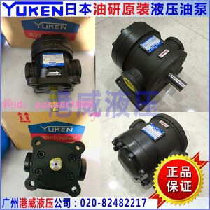 日本YUKEN油研150/50T-7/17/23/30/36/94/116-L/F-R-L-4/30葉片泵