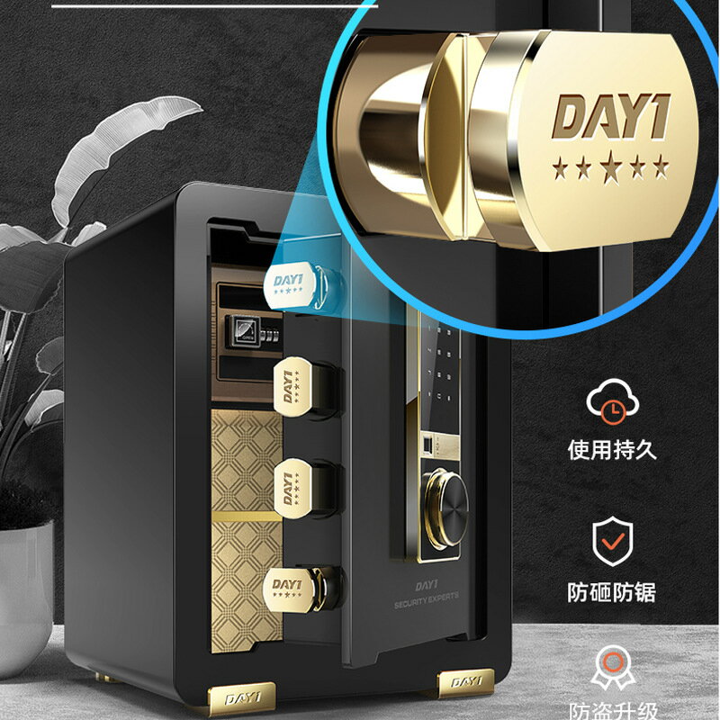 大一保險櫃廠家智慧家用45cm60cm指紋密碼保管酒店wifi辦公保險箱
