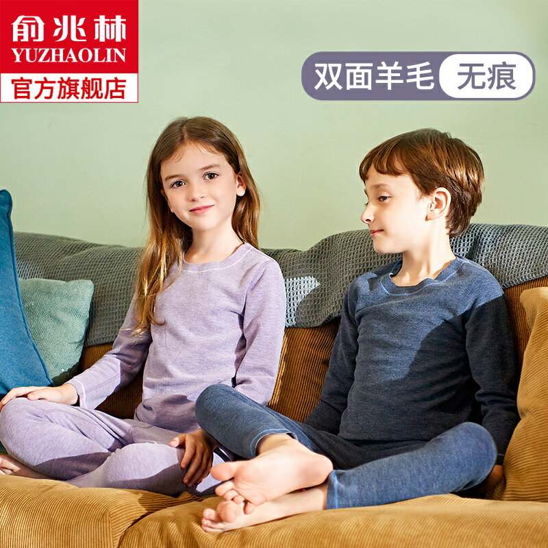 羊絨發熱兒童保暖內衣套裝秋冬厚款男女童無痕新款秋衣秋褲打底衣