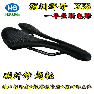 深圳輝哥X5S 碳纖維自行車山地車公路車中空座包坐墊車座鞍座坐包