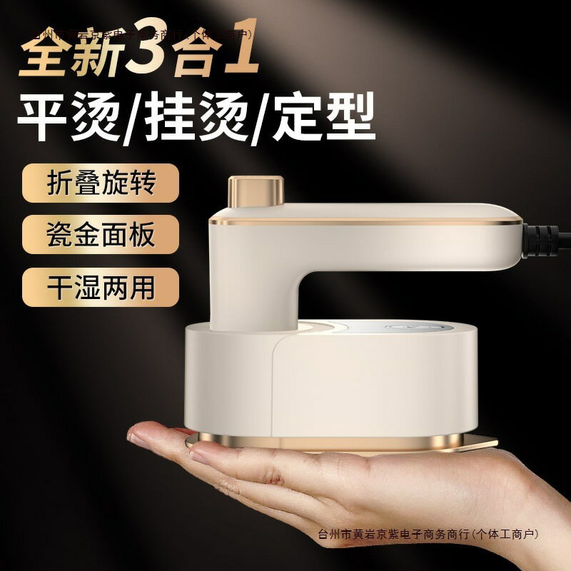 小型旋轉蒸汽燙掛燙機家用迷你電熨斗宿舍電熨斗手持便攜式熨包郵【北歐家居生活】