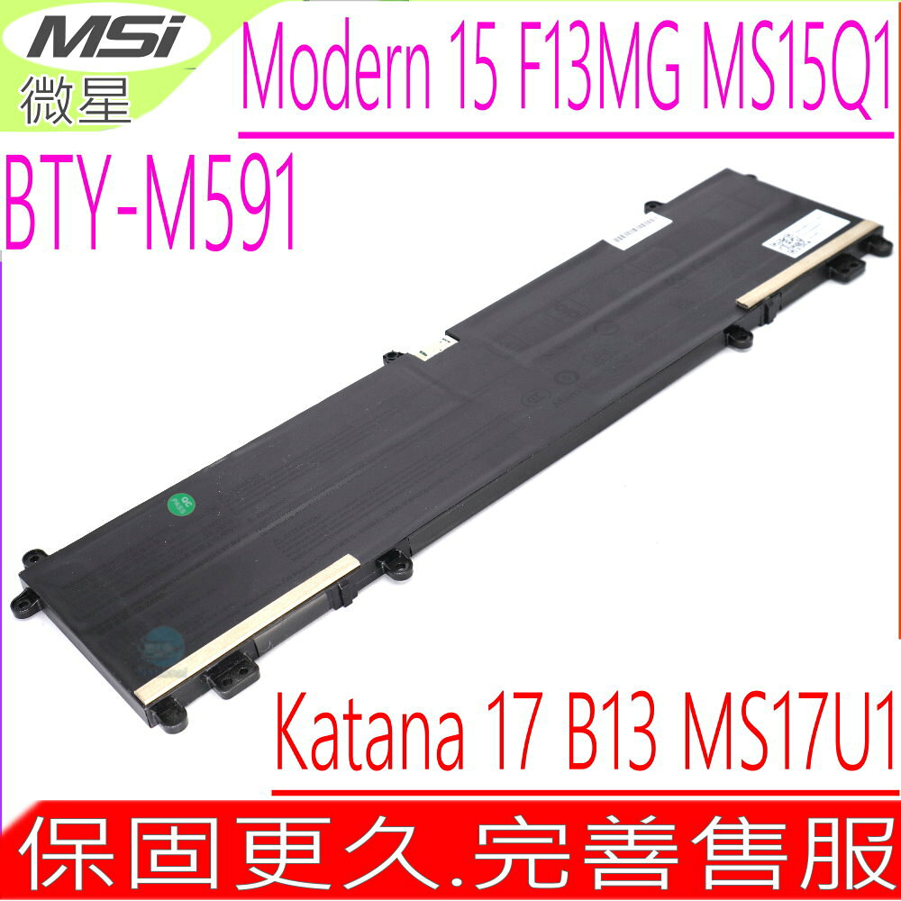MSI BTY-M591 電池 微星 Modern 15 F13MG MS15Q1 Katana 17 B13 MS17U1