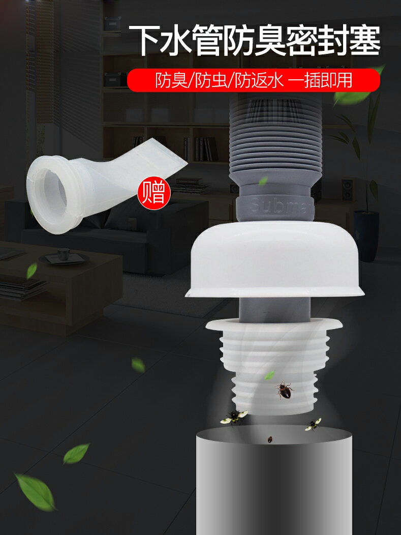 下水防臭神器 廁所衛生間下水道密封塞圈防蟲防臭地漏蓋子矽膠芯