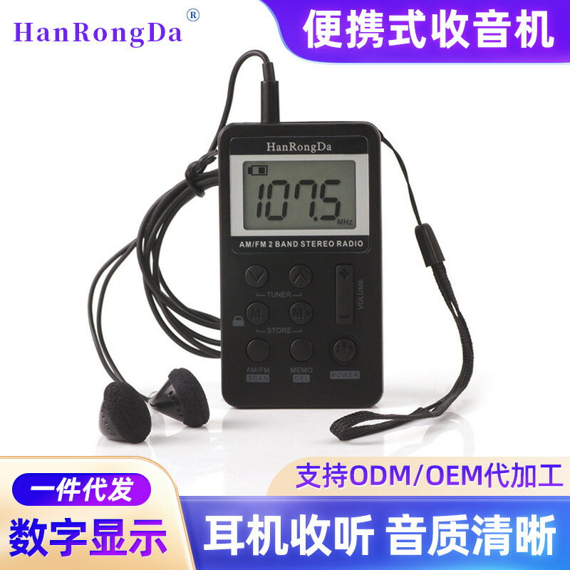 收音機 便攜收音機 FM收音機 老人收音機 am fm迷你便攜式數字顯示老人收音機充電小收音機USB介面