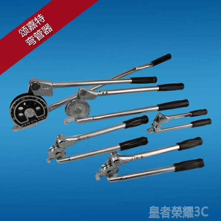 彎管器 手動不銹鋼管彎管器 彎銅管 空調管6-22mm彎管機器 幸福驛站