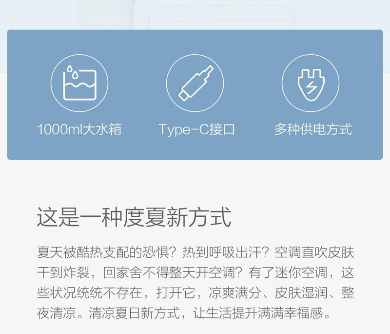 降溫神器小米（MI）microhoo個人微空調小型冷風機USB迷你風扇宿舍辦公室桌面空調扇 微型空調 6