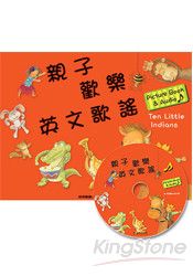 親子歡樂英文歌謠(1書1CD)